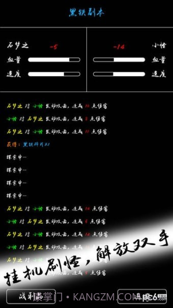 无尽试炼手游截图1