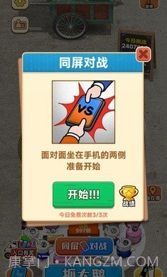 抓大鹅无广告版截图1