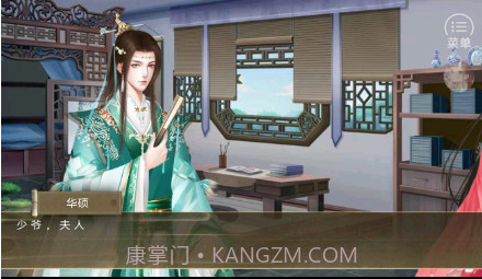 帝女谋截图1 帝女谋截图1