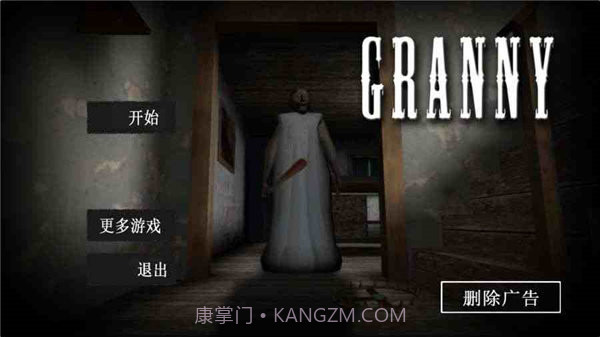 奶奶3内置MOD菜单中文截图2