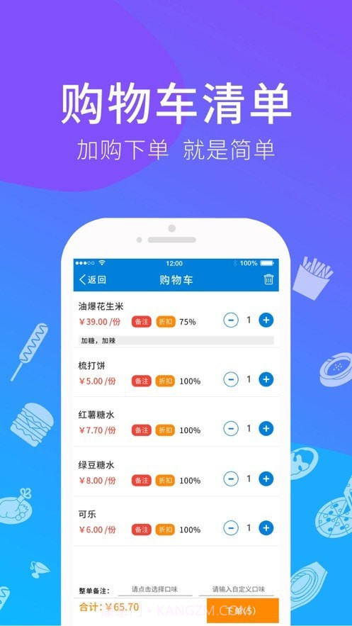 爱宝点菜宝截图1