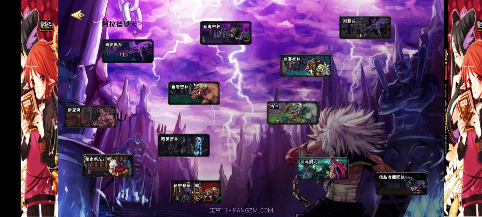 阿拉德罗天截图3