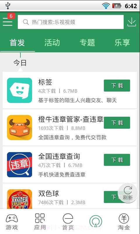 易用汇截图5 易用汇截图5