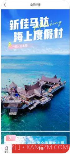 游旅品旅游服务截图3