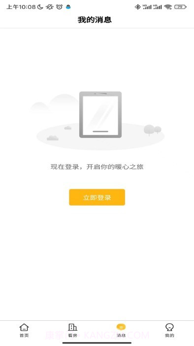 智慧住房租赁平台截图1 智慧住房租赁平台截图1