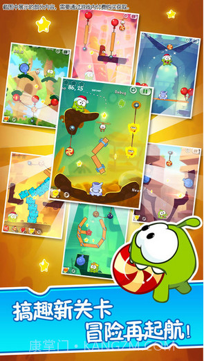 割绳子2无网络版截图3