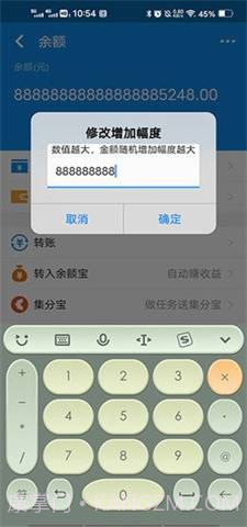 支付宝余额生成器在线制作截图3