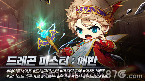 冒险岛M日服截图2