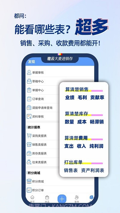 大麦进销存截图3