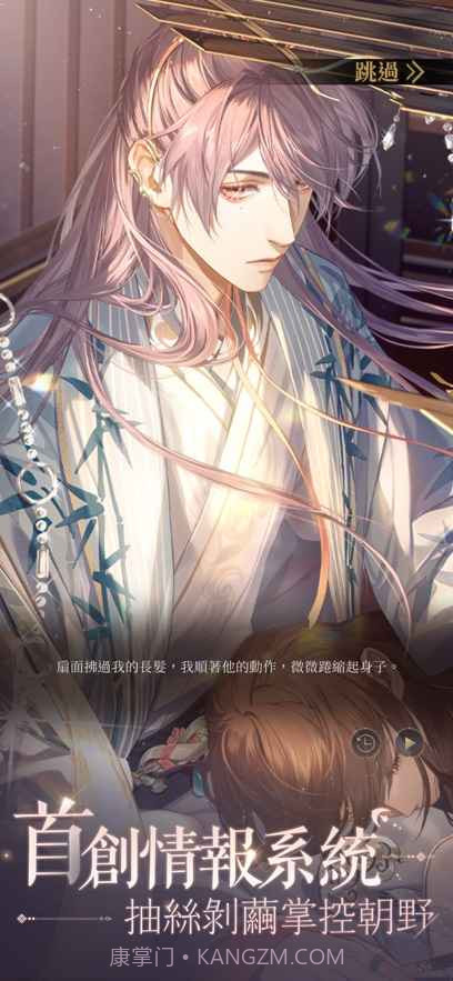 如鸢测试版国服截图1