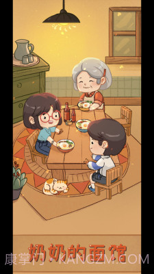 奶奶的面馆免广告截图1 奶奶的面馆免广告截图1