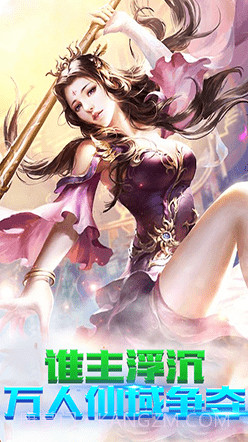 封神猎艳记截图3 封神猎艳记截图3