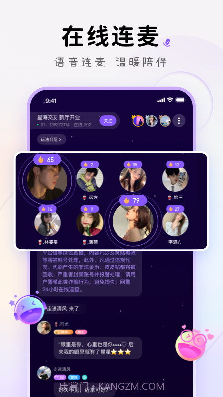 小陪伴语音官方版 v1.2.4截图2