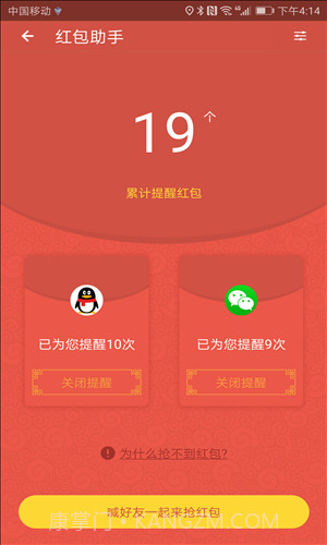 安全先锋(原杀毒先锋)截图3