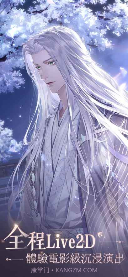 如鸢测试版国服截图2