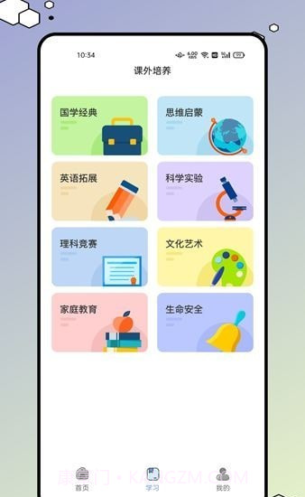 626学习课堂截图1