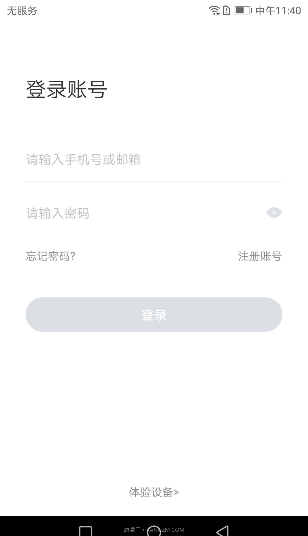 小维E家截图1 小维E家截图1