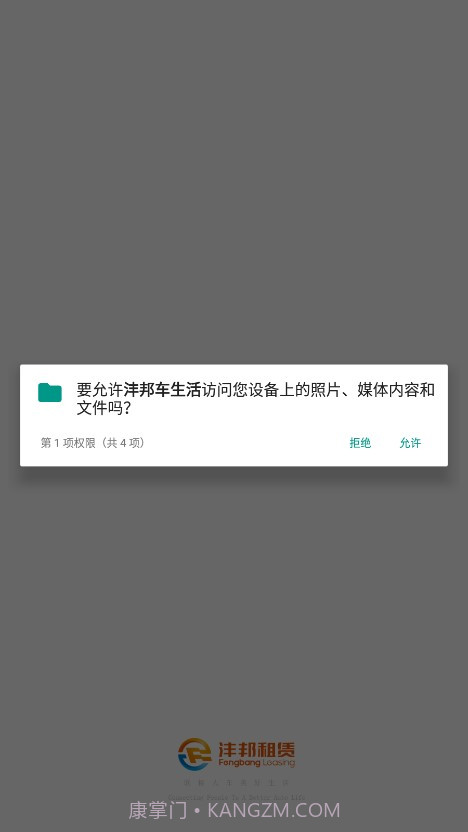 沣邦车生活截图2