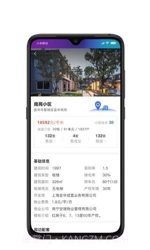 房拓云截图3 房拓云截图3