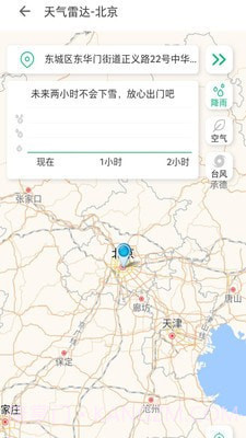 祝天晴截图1 祝天晴截图1