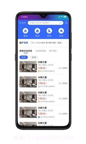 房拓云截图1 房拓云截图1