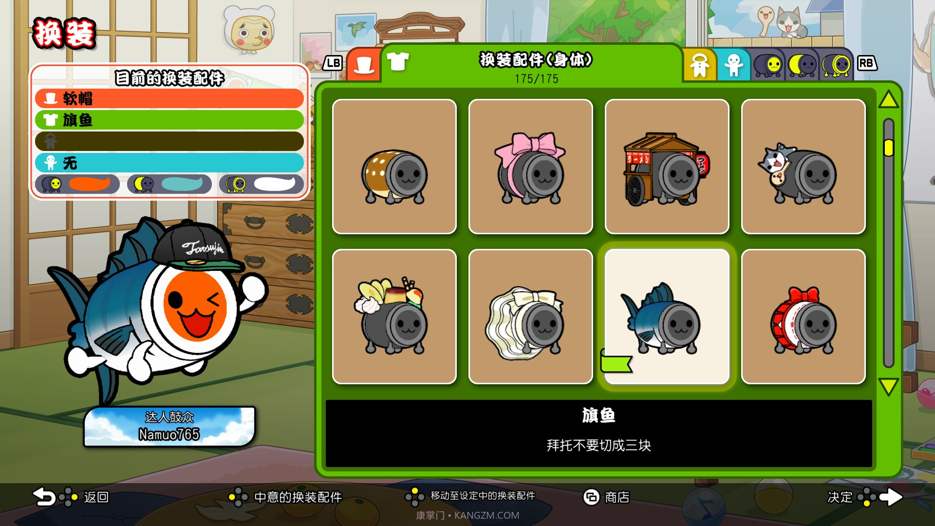 太鼓达人:鼓咚大师太鼓の达人:The DrumMaster截图1 太鼓达人:鼓咚大师太鼓の达人:The DrumMaster截图1