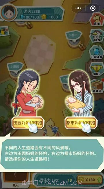 冲鸭人生截图1 冲鸭人生截图1