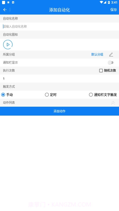 一秒3000连点器软件截图1