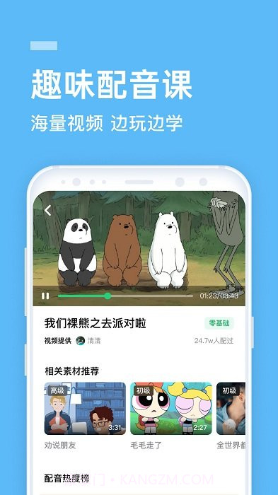 企业流利说截图3 企业流利说截图3