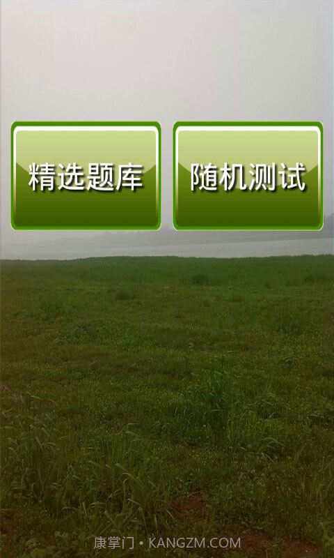 党章考试试题及答案截图6 党章考试试题及答案截图6