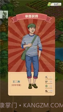 王铲铲的致富之路无限钞票版截图3 王铲铲的致富之路无限钞票版截图3