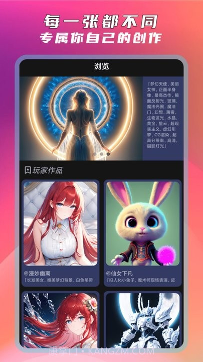 图灵ai绘画截图4 图灵ai绘画截图4