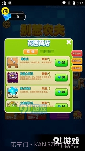 别惹农夫最新版免广告2023手游截图3