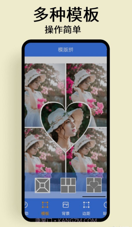 修图拼图截图4 修图拼图截图4