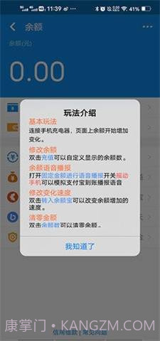 支付宝余额生成器在线制作截图1