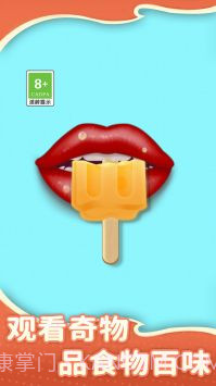 吃零食模拟器截图3 吃零食模拟器截图3