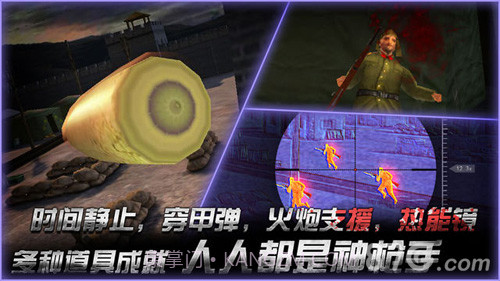 二炮手之狙击杀手截图2 二炮手之狙击杀手截图2