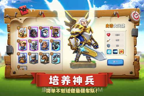 帝国防线 V1.0.4 截图3