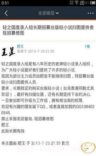 轻之国度v3.0.2截图2 轻之国度v3.0.2截图2