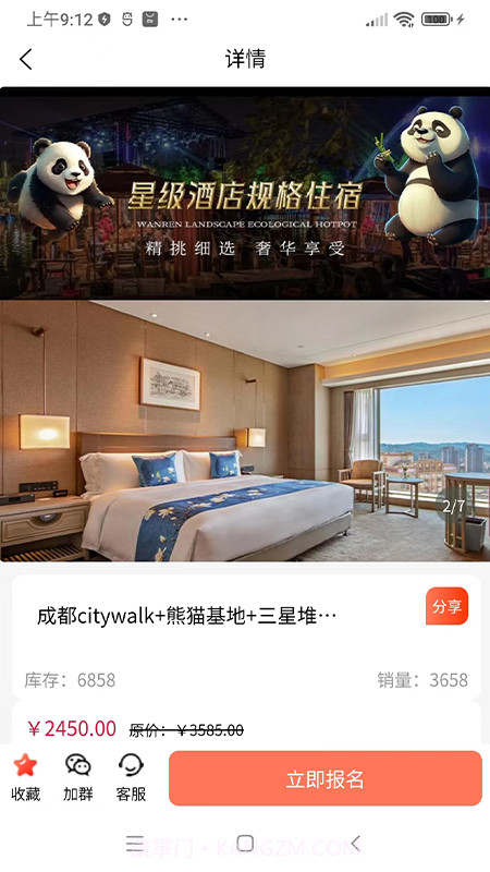 四海云游截图2 四海云游截图2