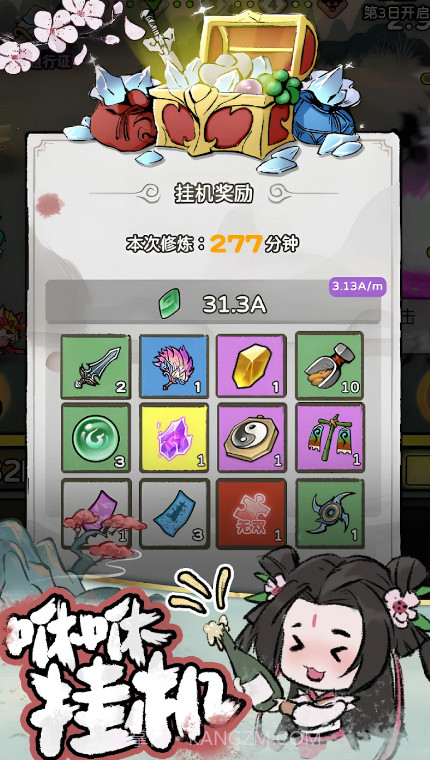 咻咻封神截图4 咻咻封神截图4