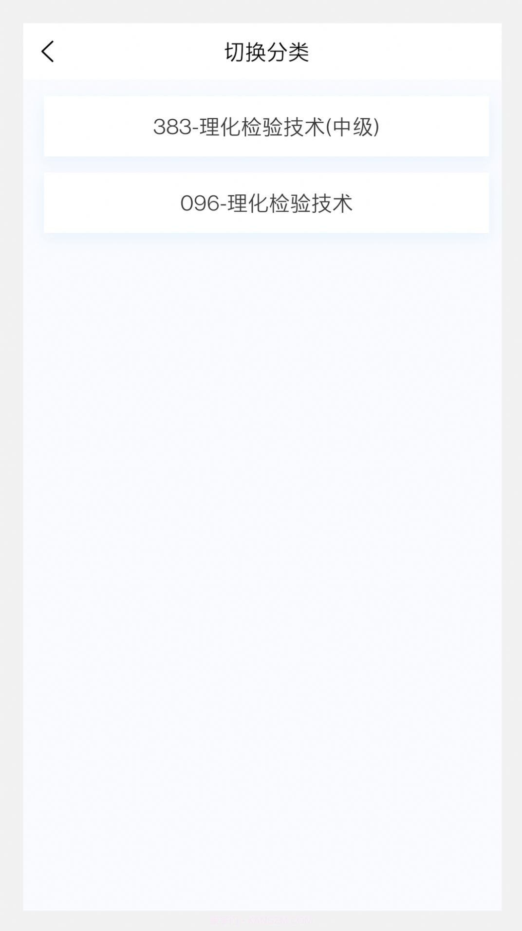 理化检验技术新题库截图3