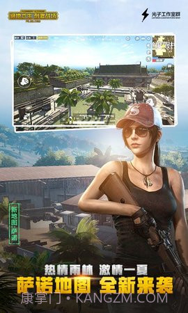 刺激战场正版（PUBG MOBILE）截图1