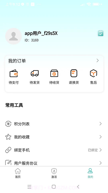 四海云游截图1 四海云游截图1