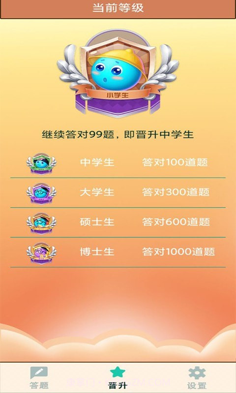 奥运答题截图3 奥运答题截图3