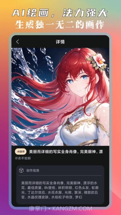 图灵ai绘画截图1 图灵ai绘画截图1