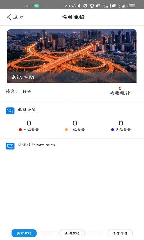 安心云截图4 安心云截图4