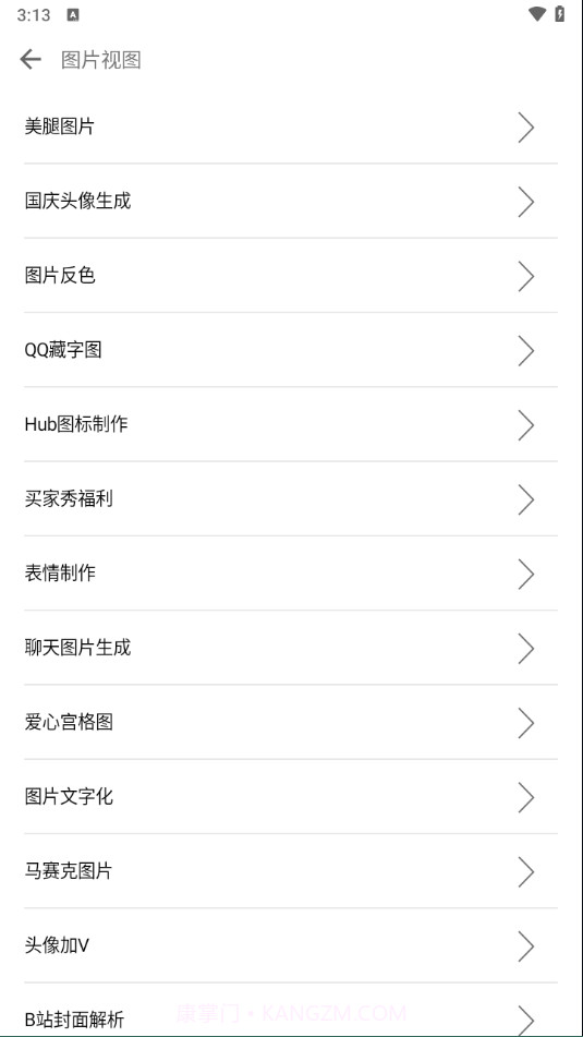 一只奇鸽船新体验版截图3 一只奇鸽船新体验版截图3
