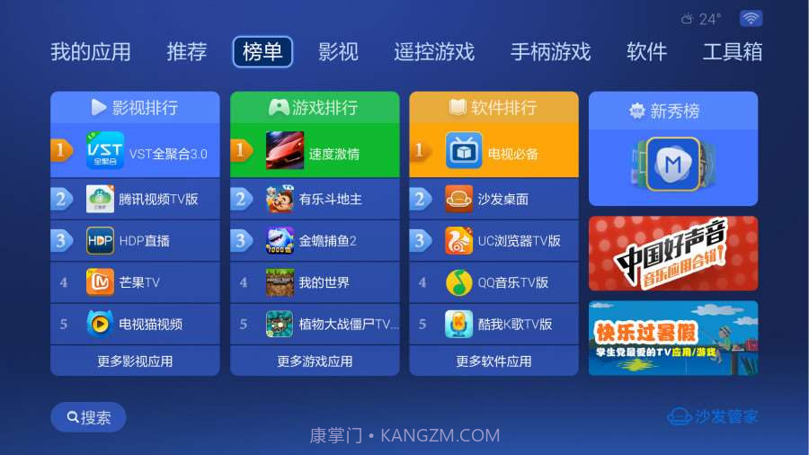 沙发管家截图2 沙发管家截图2