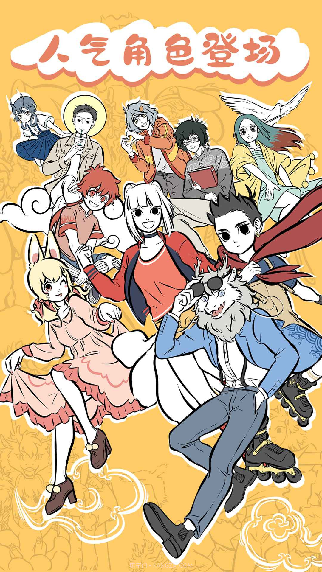 非人哉王牌员工截图4